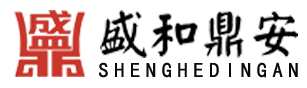 四川盛和鼎安科技有限公司